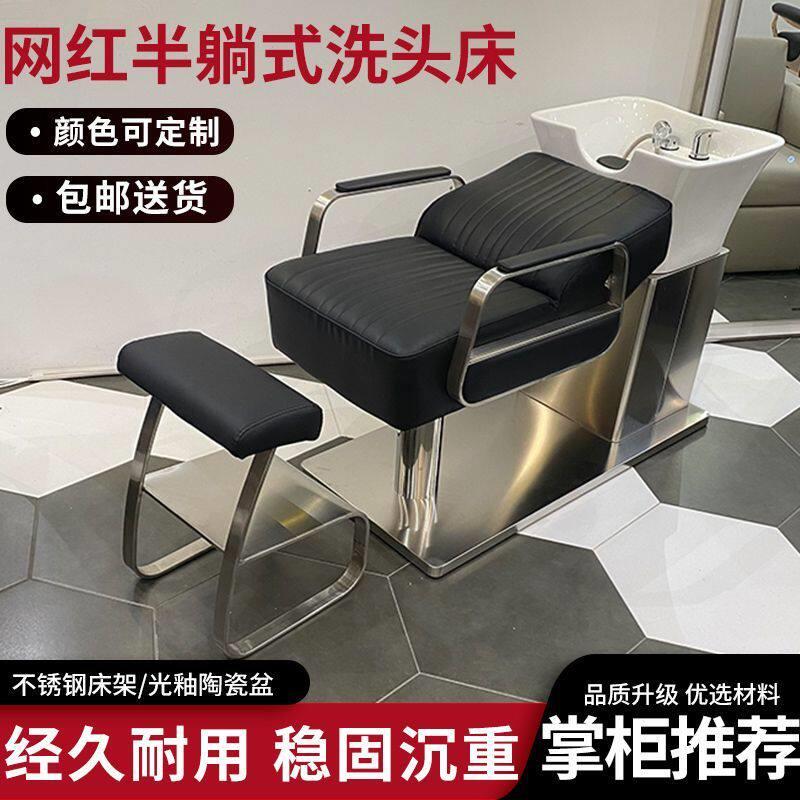 理发店洗头床发廊专用半躺式冲水床高端不锈钢陶瓷深盆美发冲头床