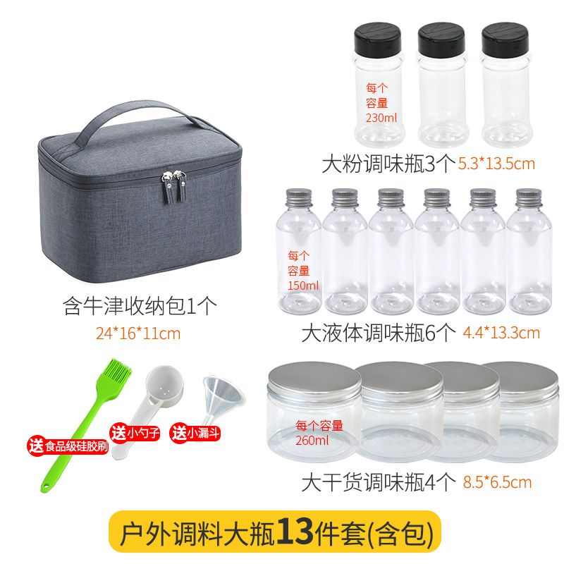户外调味盒套装家用露营野餐调味罐密封油壶野炊新款组合