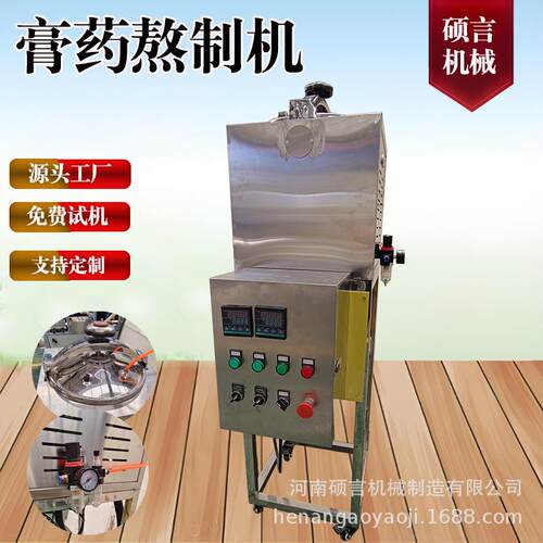 不锈钢固体膏药溶解罐电加热热熔胶溶胶搅拌罐胶水分散乳化罐