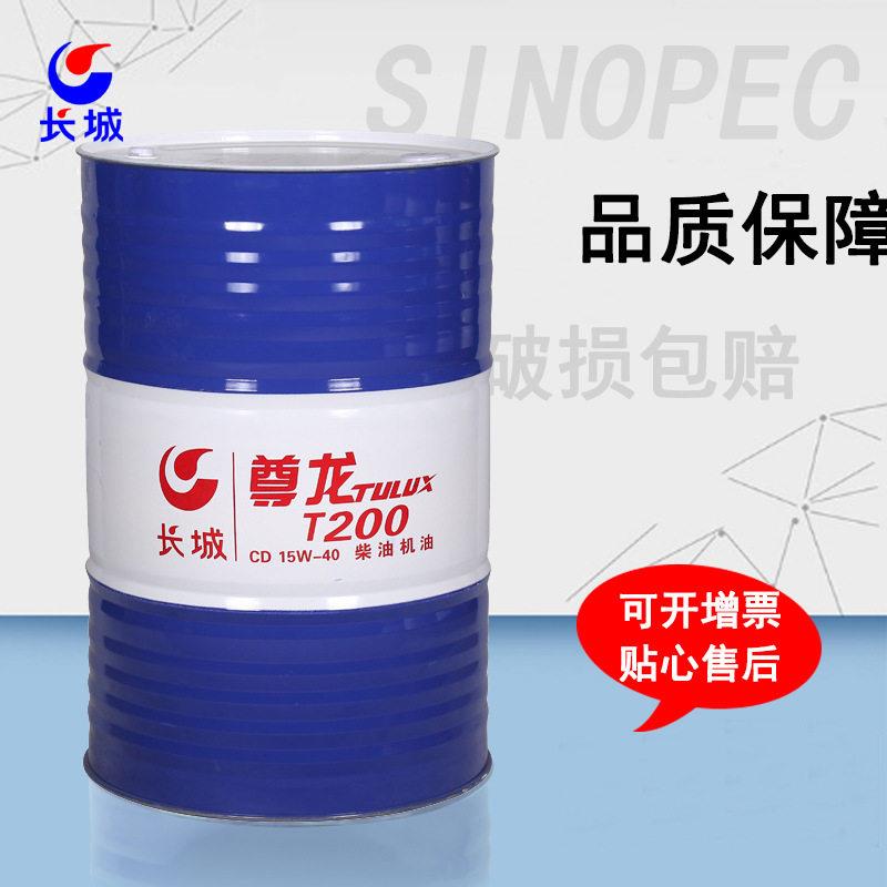 机油T200CD15W-40挖掘机叉车柴油机油车用船舶发动机油