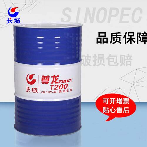 机油T200CD15W-40挖掘机叉车柴油机油车用船舶发动机油