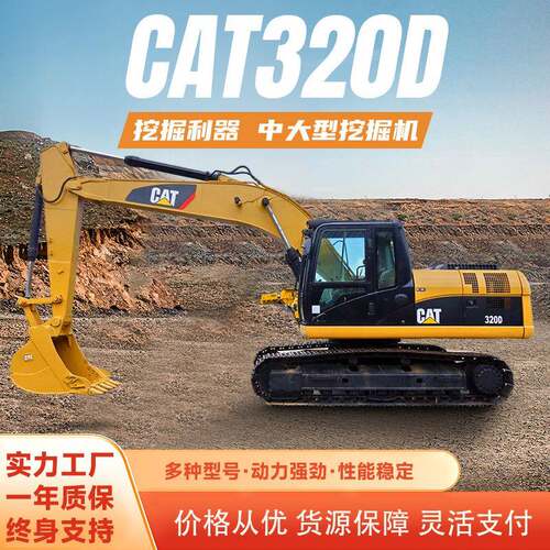卡特320D卡特336履带挖掘机大型全新工程建筑正铲矿山挖机