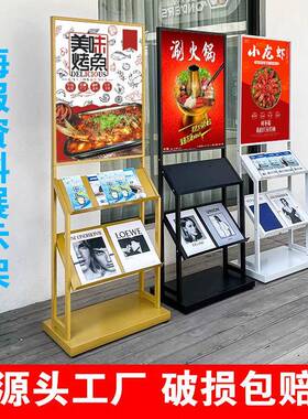 落地海报资架售楼处合展示区架广告牌景导游图陈列361架同展料示
