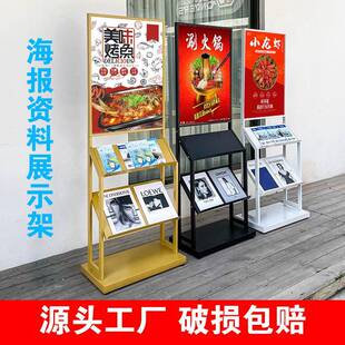 景区导199游展图架彩宣传单展示资架海报料展示牌政务页大厅资料