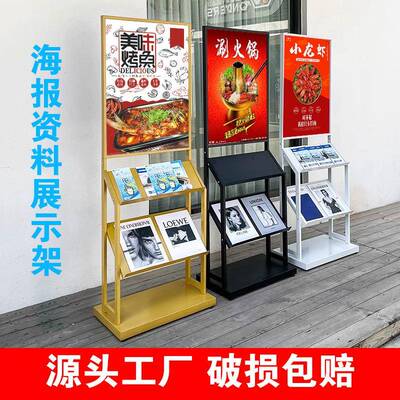 落地海报资架售楼处合展示区架广告牌景导游图陈列361架同展料示