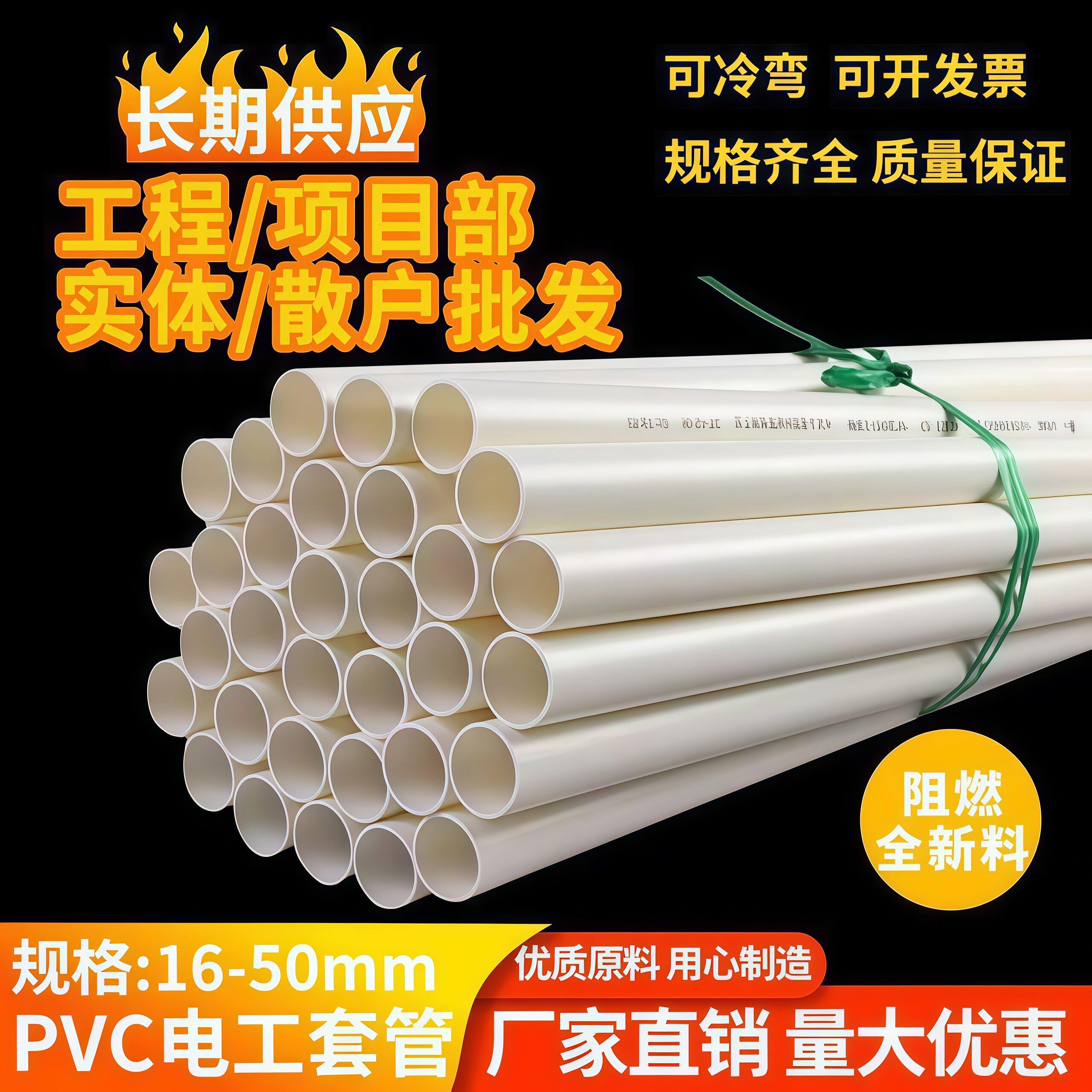 PVC塑料充电桩专用32阻燃绝缘穿线管电工套管25预埋管3.8米长一根