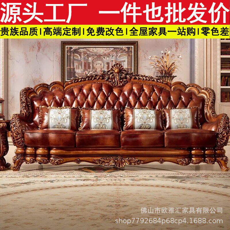 欧式真皮沙发头层牛皮奢华美式沙发实木双面雕花客厅高档复古家具