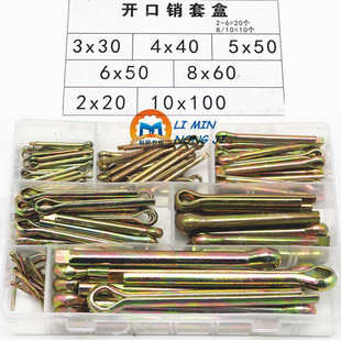 R字销R销开口销套盒销钉套装收割机拖拉机维修保养备用零件套盒