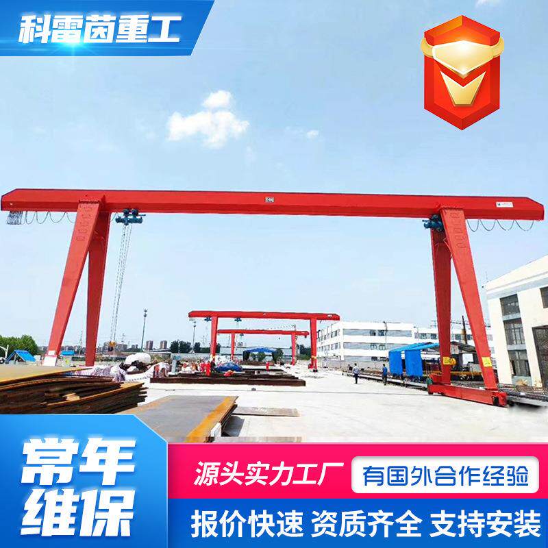机械车间搬运包厢龙门吊轨道移动上包下花门式起重机单梁龙门吊