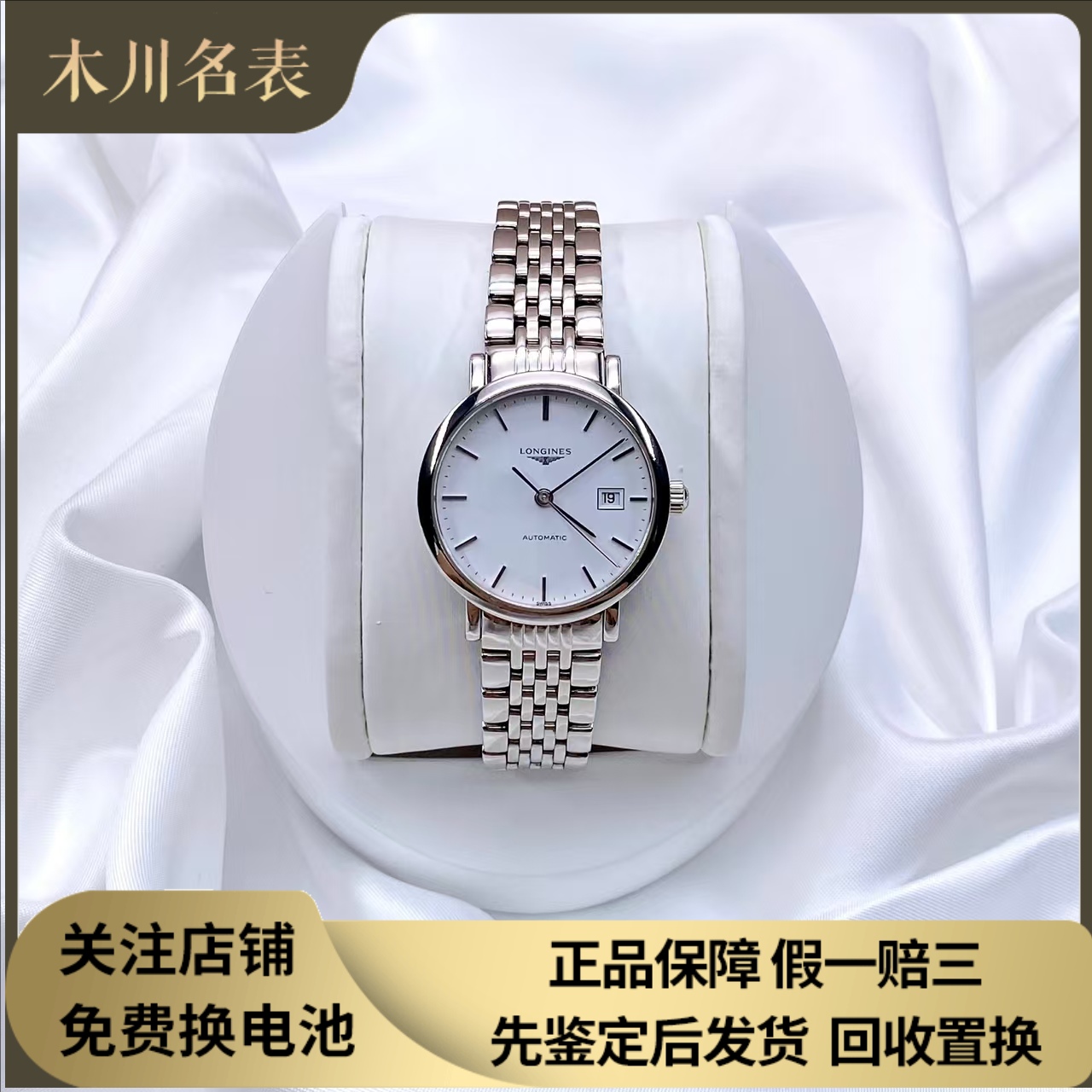 漏价[9.8新]浪琴博雅系列精钢自动机械腕表29MM女表L4.310.4.12.6