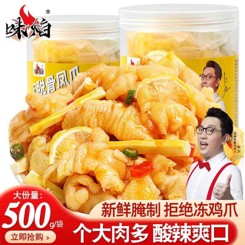 柠檬味无骨鸡爪便宜罐装酸辣泡椒凤爪去骨鸡脚一整箱鸡爪麻辣零食