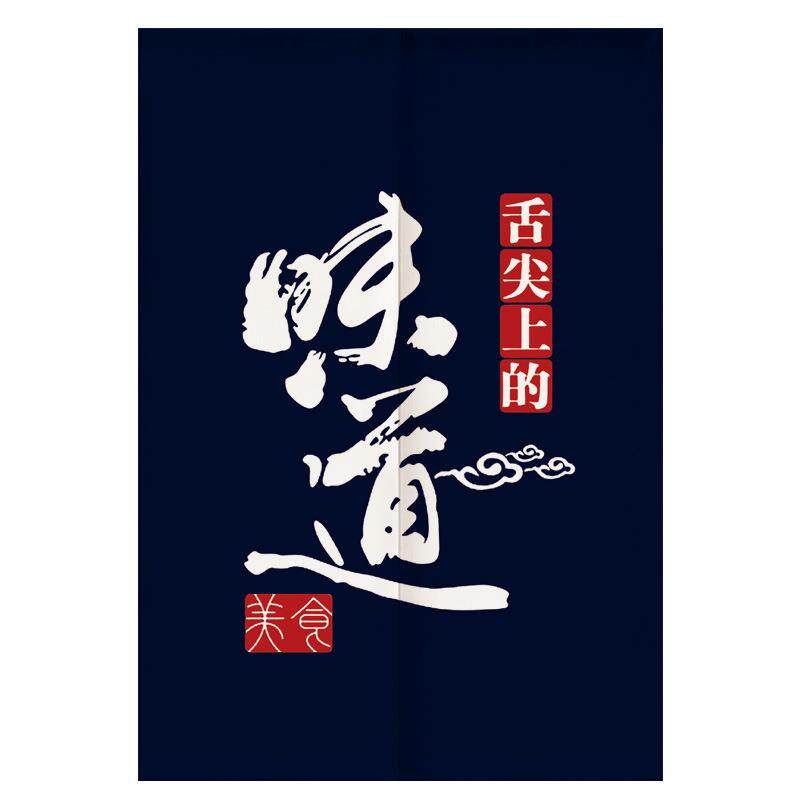 新款直销厨房防油烟免打孔门帘隔断帘内有款凶猛厨师可订 制图案