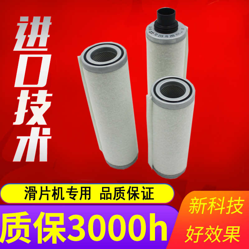 康普艾玛泰艾尔滑片机油分芯59180 70539 30725 59177 715 30733