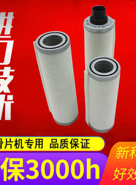 康普艾玛泰艾尔滑片机油分芯59180 70539 30725 59177 715 30733