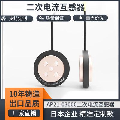 电流器互感电二次罗京式线圈流互感器南二次电流安培