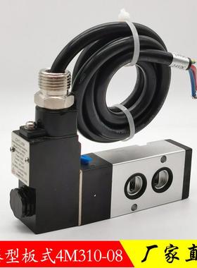 防爆型板式电磁阀4M310-10/08气动蝶阀执行器气控阀防爆线圈