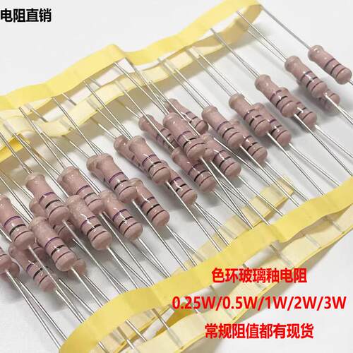 RI40色环玻璃釉膜3W2W1W1K2K30K220K330K470K560K680K10K高压电阻