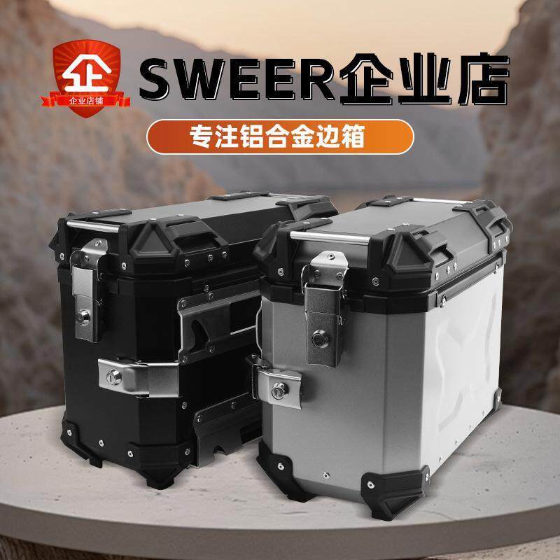 通用新款18L28L/35L摩托车铝合金边箱防水防撞后备箱旅行快拆三箱