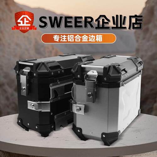 通用新款18L28L/35L摩托车铝合金边箱防水防撞后备箱旅行快拆三箱