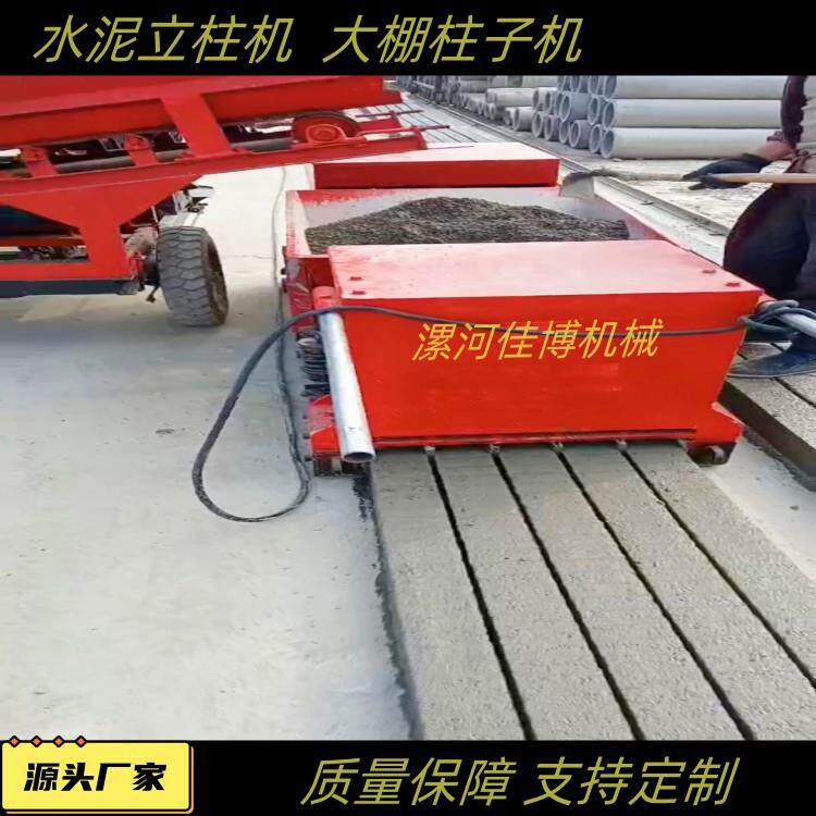 水泥柱机械设备水泥柱子机价格新型水泥杆机器立柱成型机