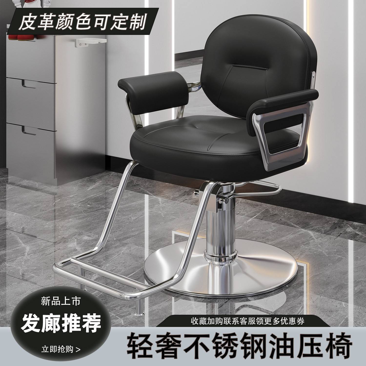 2024新款网红理髲店椅子可升降高端美发店椅子发廊专用剪发凳子