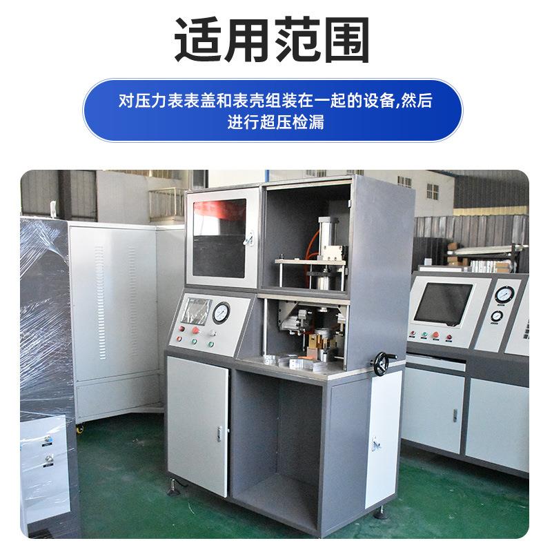 表壳旋紧机 尺寸大小可调 一键操作 解决人员成本 压力表旋紧机厂