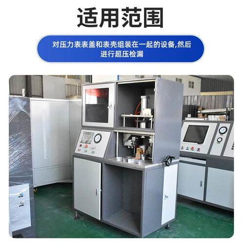 表壳旋紧机 尺寸大小可调 一键操作 解决人员成本 压力表旋紧机厂