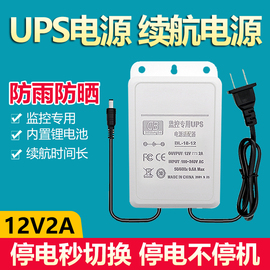 夜鹰威视监控电源12v2a摄像头室内外防水适配器，配件断电续航电源