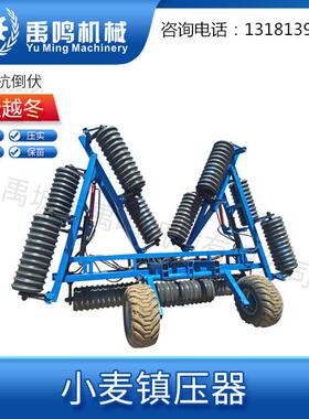 液折叠镇压器高提出苗压率保墒小麦玉米用镇器压保MIT墒器