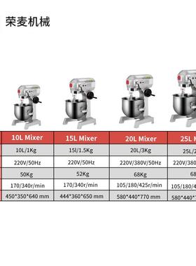 20/30/40/60/8L奶油打发打e蛋搅面机Mixr功多能不LXN锈钢商0用搅