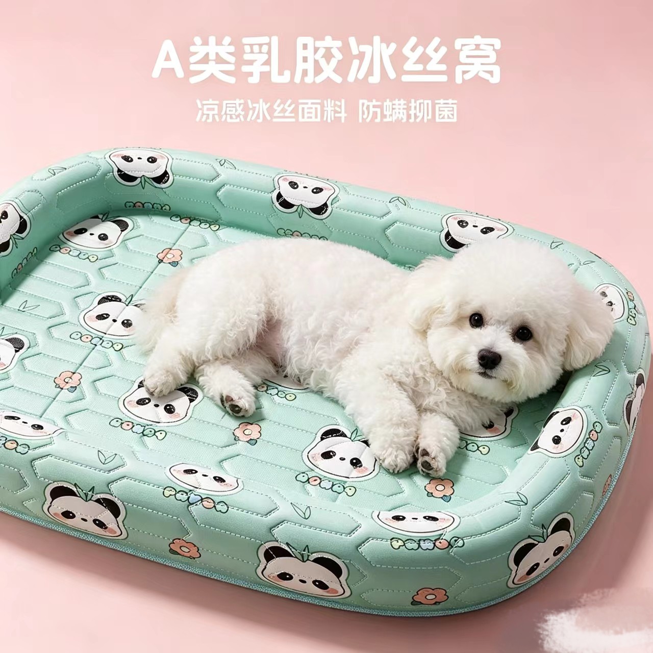 狗窝比熊泰迪博美凉席猫狗垫子