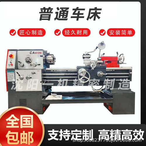 卧式孔径ca6150沈阳可选大高精密车床ca6140普通机床