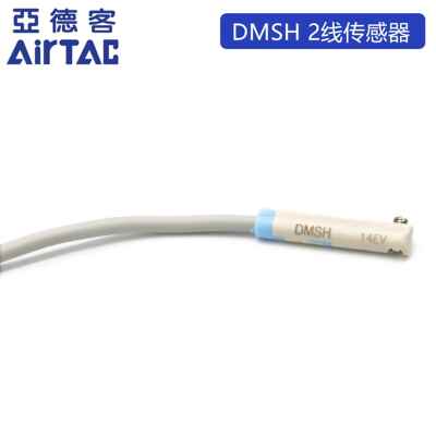 原装亚德客AIRTAC电子式 2线 磁性开关DMSH-020/030/050 DMSH-M08