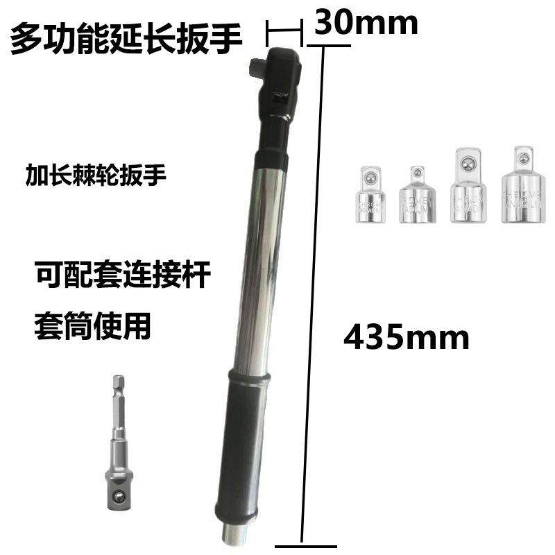 1/2延长扳手加长手自一体棘轮扳手多功能电动延长扳手电钻扳手