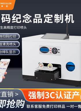 UV打印机博物馆会展徽章吧唧谷子文创店旅游业景点金币银币打印机