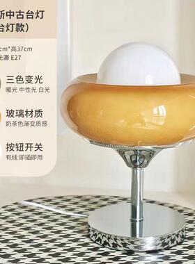 高档丹蛋挞斯台灯床头麦卧室nis包豪设计复古少女中古创意落地灯