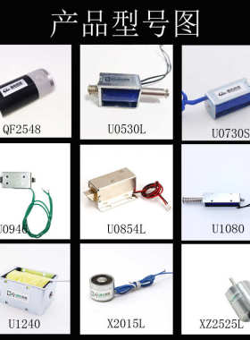 广东热销防水通电长U1054S框架电磁铁不剩磁可调行程推拉电磁铁