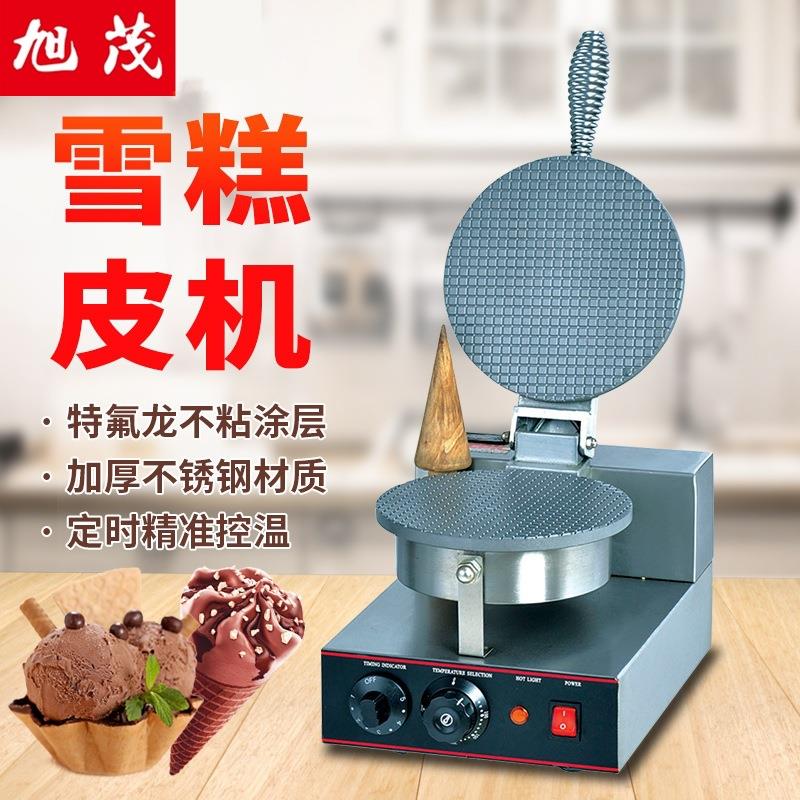 旭茂商用头电热雪糕皮机冰淇淋蛋卷脆皮蛋筒鸡蛋筒冰激凌皮机