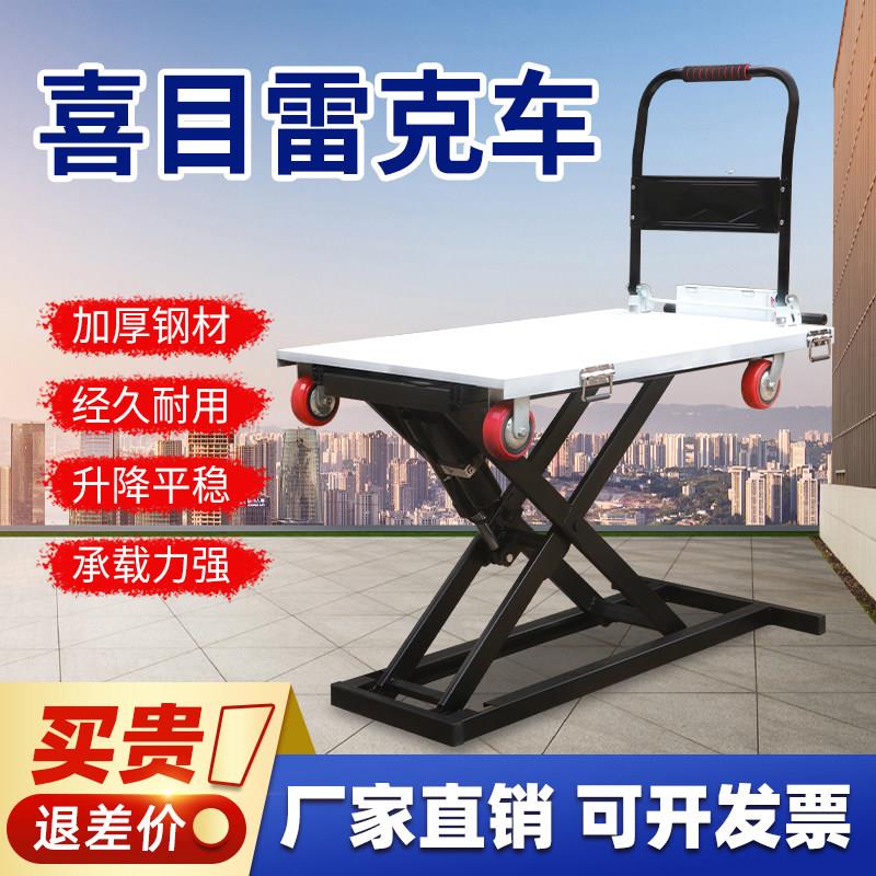 电动液压升降平板车剪叉式升降平台工业用升降车可移动升降台邢台