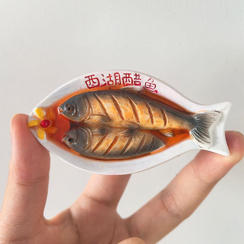 杭州西湖醋鱼冰箱贴立体树脂食玩仿真美食地方特色菜品磁吸纪念品