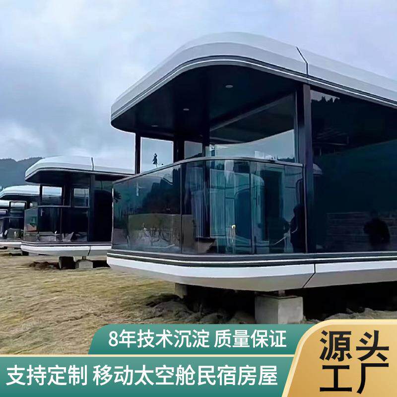 户外可移动太空舱房屋 多功能民宿舱景区隔音隔热露营酒店别墅