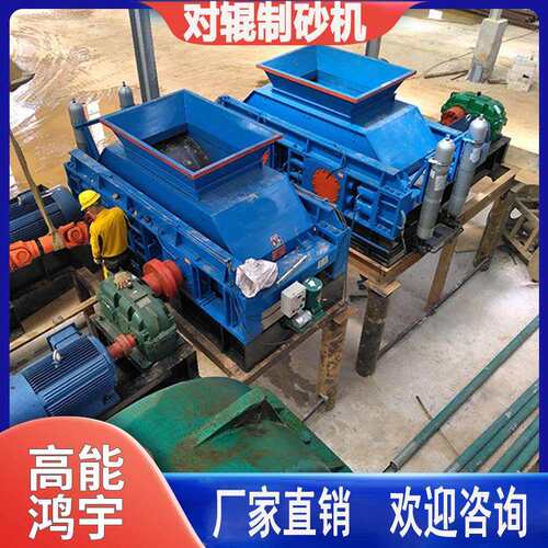 对辊破碎机矿石石英石渣砖陶瓷厂双齿辊可调节挤压式液压双辊机