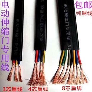 APESD品牌电 国标348芯铜丝扁线 电动伸缩门专用电源线 RVV电缆线