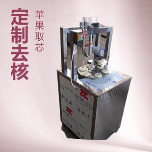 香蕉切瓣机工业杏子去机 厂家现货核蔬半机切PXI果商用转盘式