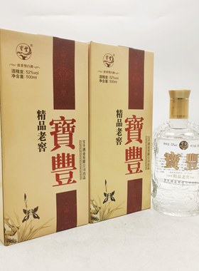 2012年宝丰酒精品老窖52度500ml*2瓶浓香型 纯粮酿造 陈年老酒