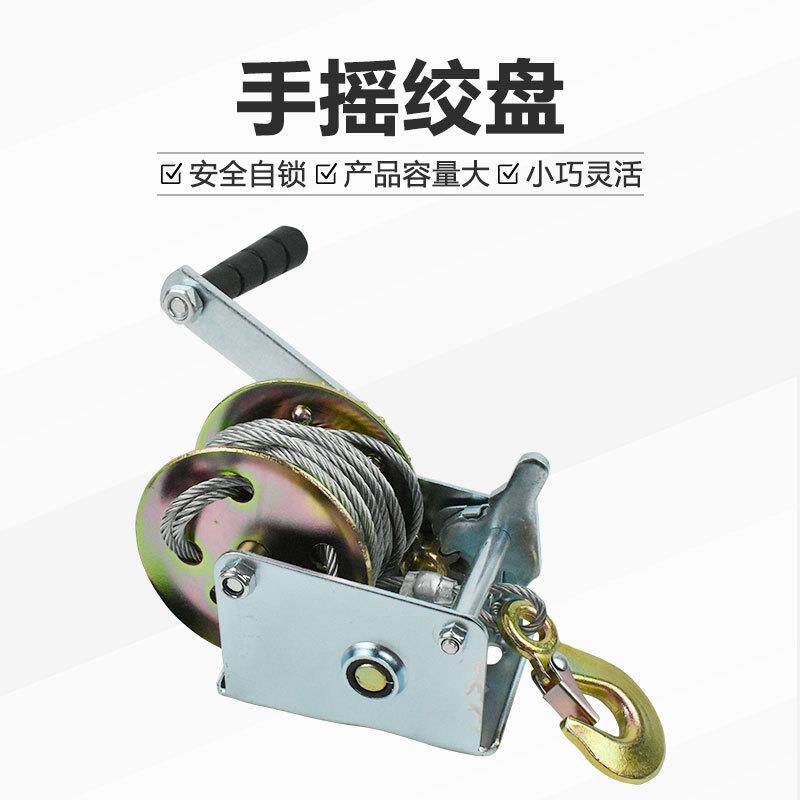 1000磅自锁式手摇绞盘小型牵引绞盘重型手摇铰盘固定绞车手动绞盘