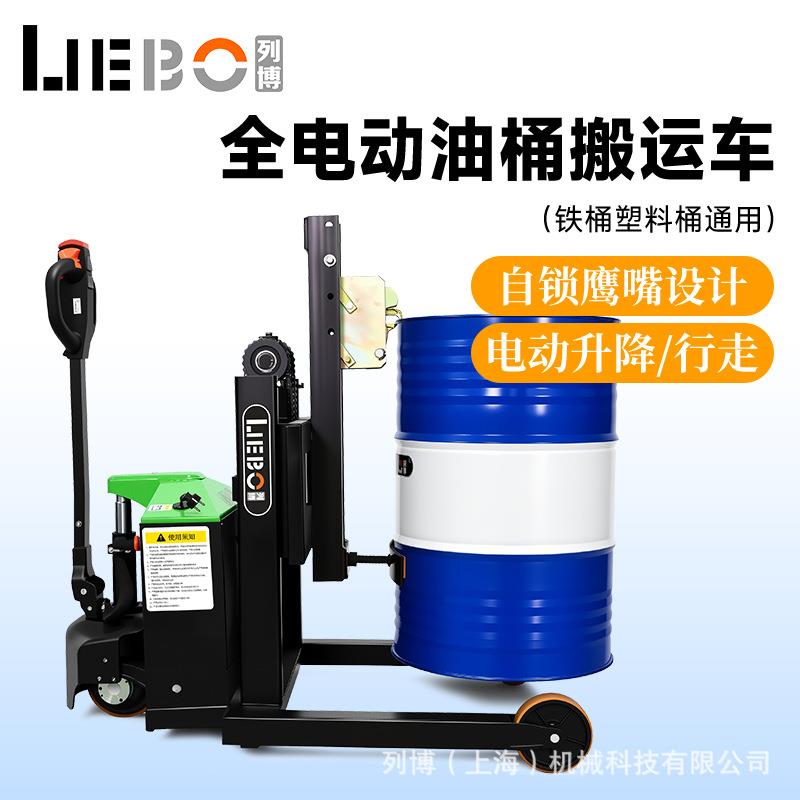上海电动油桶车油桶搬运车地牛210L铁桶塑料桶CBD40X工厂直销