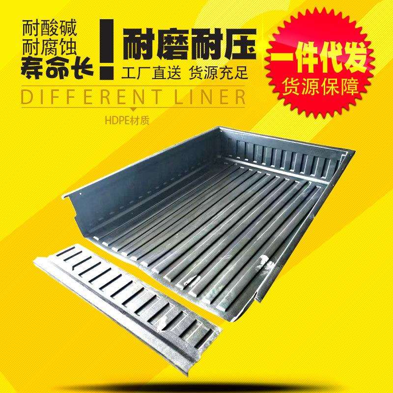 五菱征途皮卡车厢改装车箱垫后备箱适用货箱宝尾箱垫防磨内衬垫子