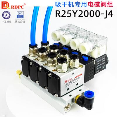 RDPC荣大原装二位五通电磁阀R25Y2000 J4二分螺纹激光切割吸干 干