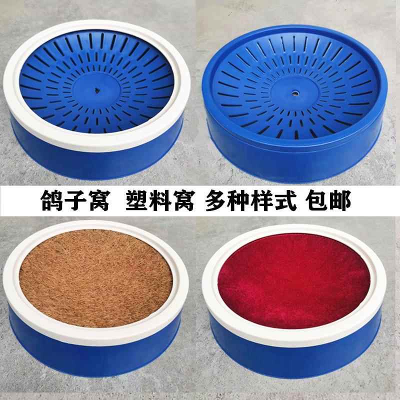 鸽子窝信鸽肉鸽蛋窝方形圆形孵蛋专用防侧翻草窝观赏鸽塑料巢盆